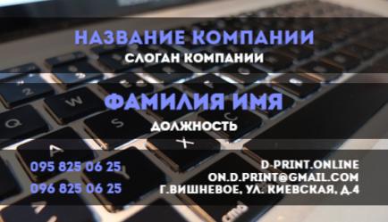 Шаблон візитівки
