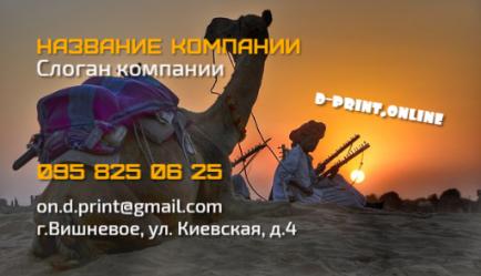 Шаблон візитівки