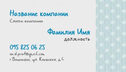 Шаблон візитівки