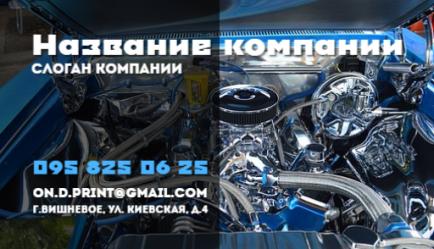 Шаблон визитки
