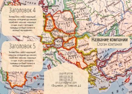 Макет євробуклета