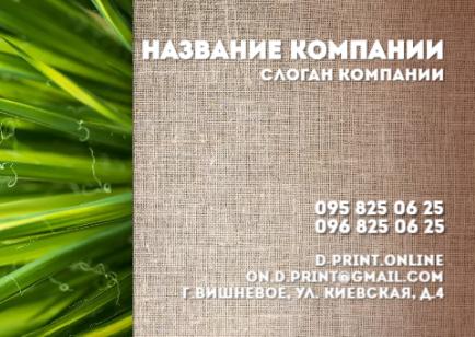 Макет кишенькового календаря