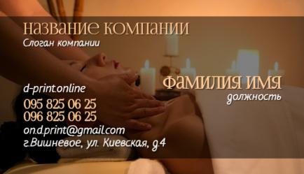Шаблон візитівки