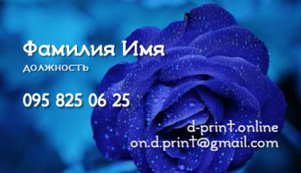 Шаблон візитівки