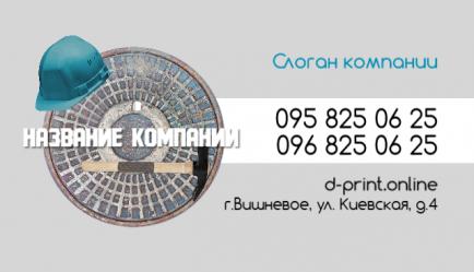 Шаблон візитівки