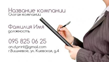 Шаблон візитівки