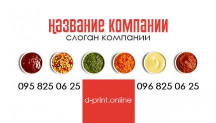 Шаблон визитки