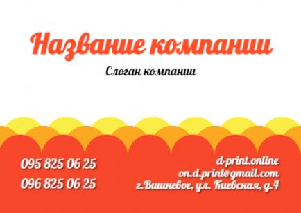 Макет кишенькового календаря