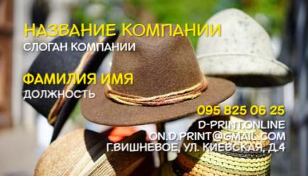 Шаблон визитки