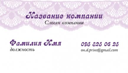 Шаблон визитки