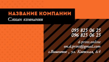 Шаблон візитівки