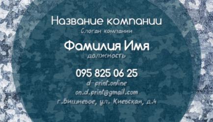 Шаблон визитки