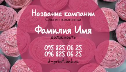 Шаблон визитки
