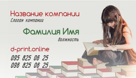 Шаблон визитки