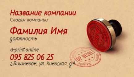 Шаблон візитівки