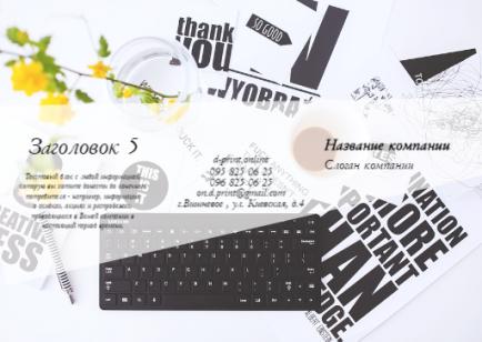 Макет євробуклета