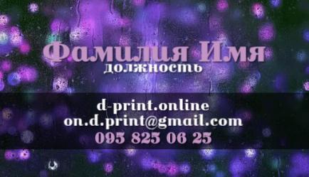 Шаблон візитівки