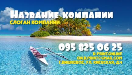 Шаблон візитівки