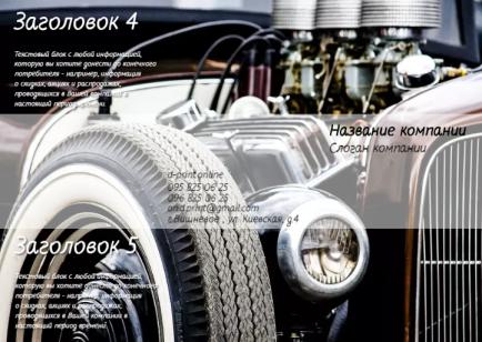 Макет євробуклета