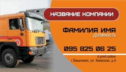 Шаблон візитівки