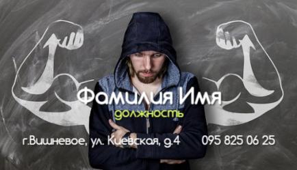 Шаблон візитівки