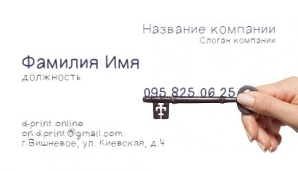 Шаблон візитівки