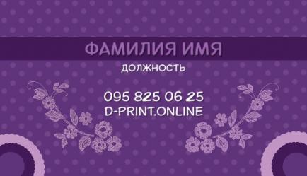 Шаблон візитівки