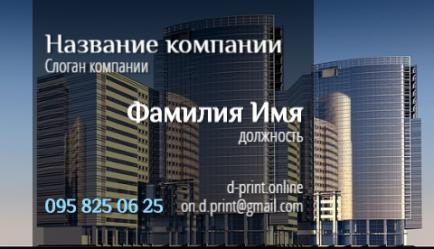 Шаблон визитки