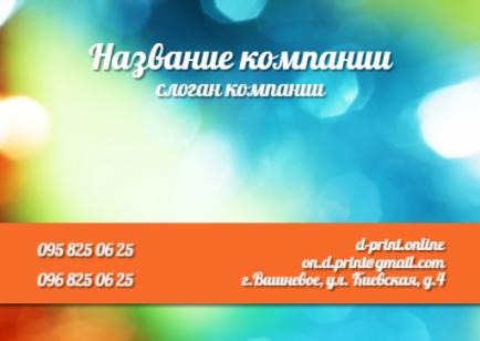 Макет кишенькового календаря