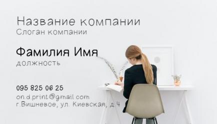 Шаблон визитки