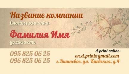Шаблон візитівки