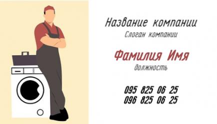Шаблон візитівки