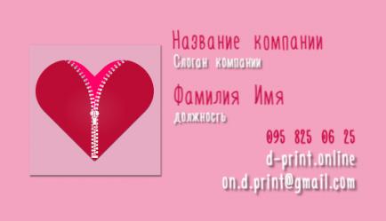 Шаблон візитівки