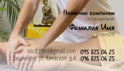 Шаблон візитівки