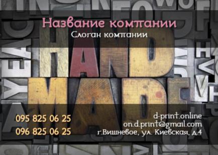 Макет кишенькового календаря