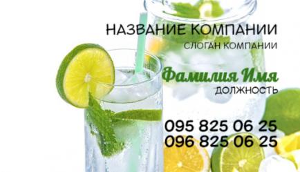 Шаблон візитівки