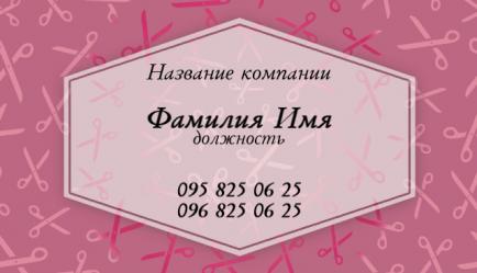 Шаблон візитівки