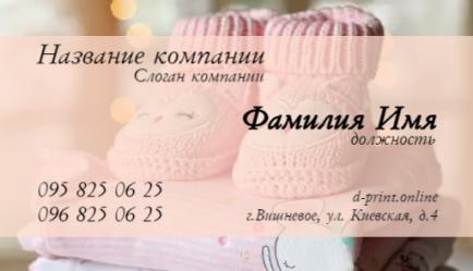 Шаблон візитівки