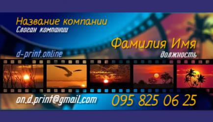 Шаблон визитки