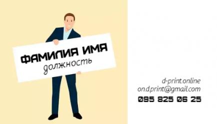 Шаблон визитки