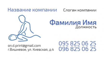 Шаблон візитівки