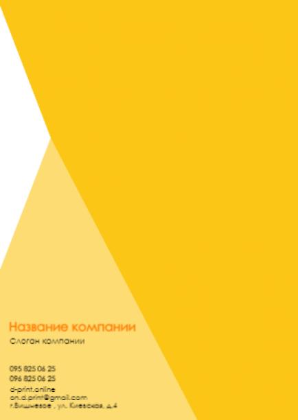 Макет фірмового бланка