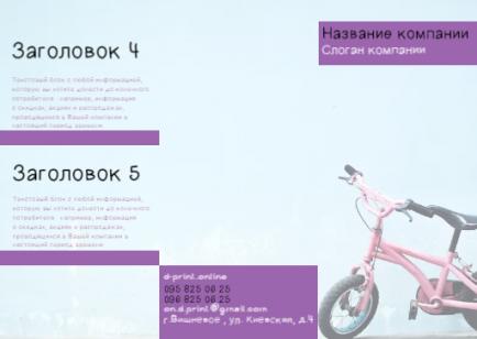 Макет євробуклета