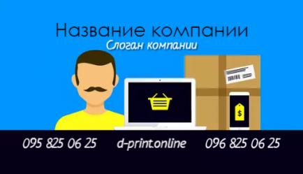 Шаблон візитівки