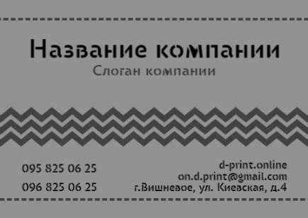 Макет кишенькового календаря