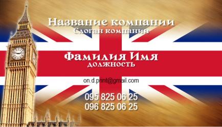 Шаблон візитівки