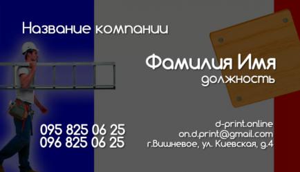 Шаблон визитки