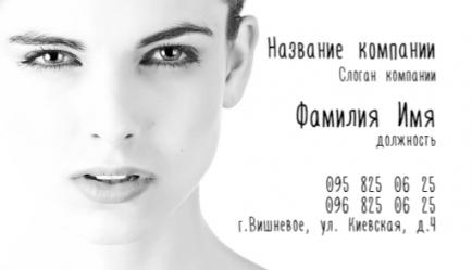 Шаблон візитівки