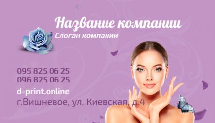 Шаблон визитки