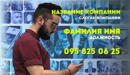 Шаблон визитки